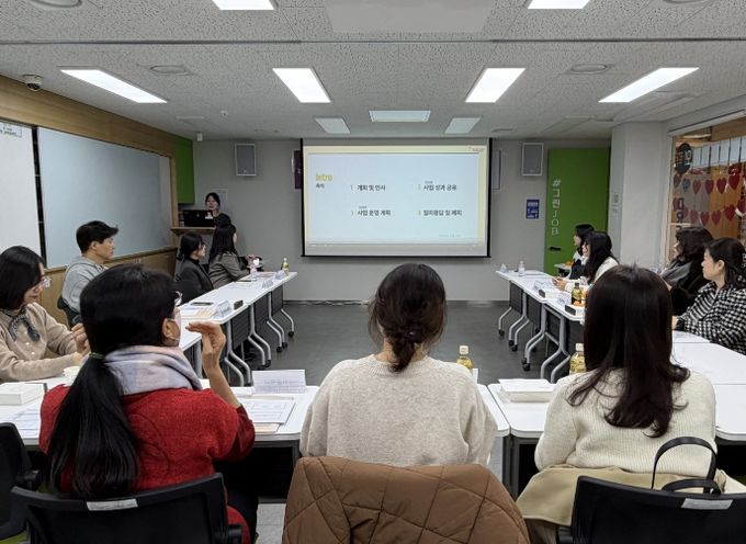 동대문 ‘와락’, 초·중 진로교사협의회 개최