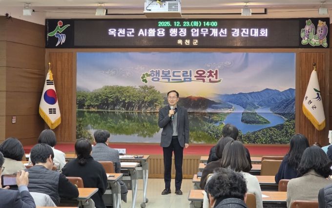 옥천군 AI 경진대회