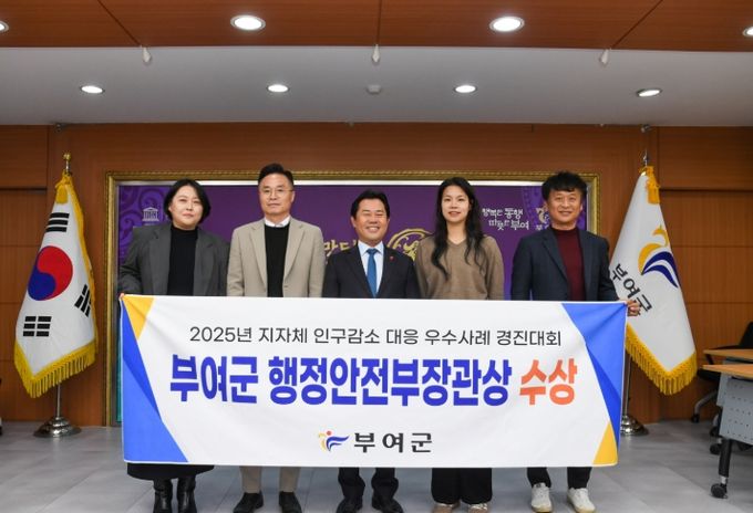 인구 감소 대응 우수사례 수상