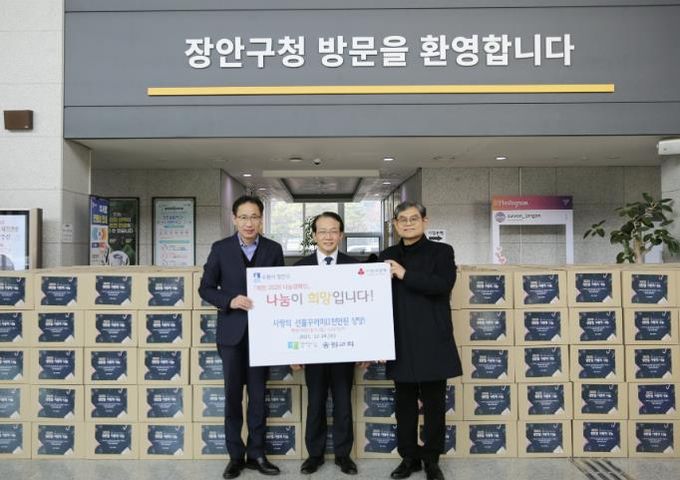 수원시 장안구 소재 송원교회, 선물꾸러미 500여 상자 기부