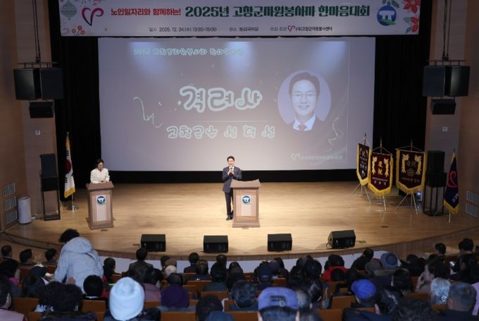 고창군자원봉사자 한마음대회