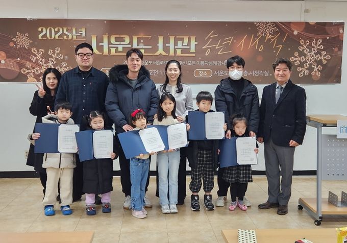 서운도서관 ‘2025 송년 AWARDS’ 시상식 개최