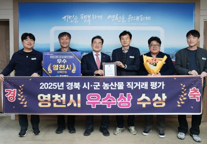 2025년 경상북도 농산물 직거래 평가 ‘우수상’ 수상