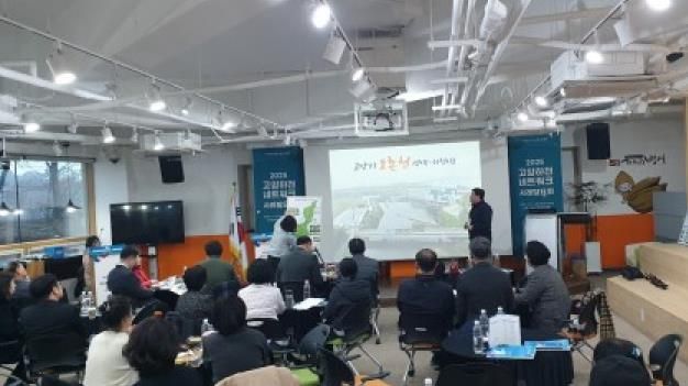 2025 고양하천네트워크 사례발표회