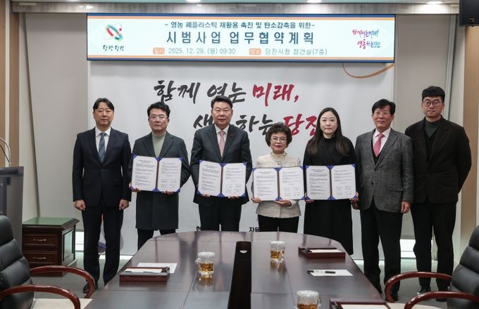 영농 폐플라스틱 재활용 촉진 및 탄소감축 시범사업 업무협약