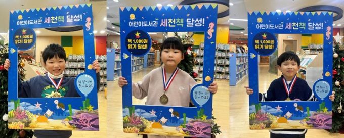 이천시 어린이도서관, ‘세상을 바꿀 천 권의 책’ 104~106호 완독자 탄생