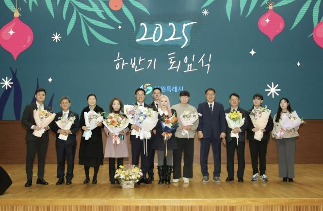 창원특례시, 2025년 하반기 퇴임식 개최