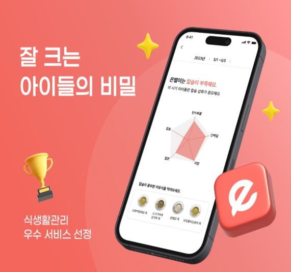 이너프 애플리케이션