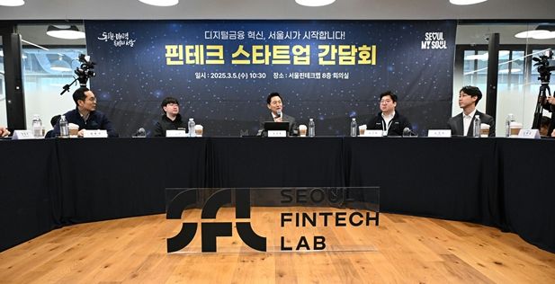 오세훈 서울시장이 2025년 3월 5일(수) 서울핀테크랩에서 열린 ‘핀테크 스타트업 간담회’에서 입주기업인들과 대화를 나누고 있다.