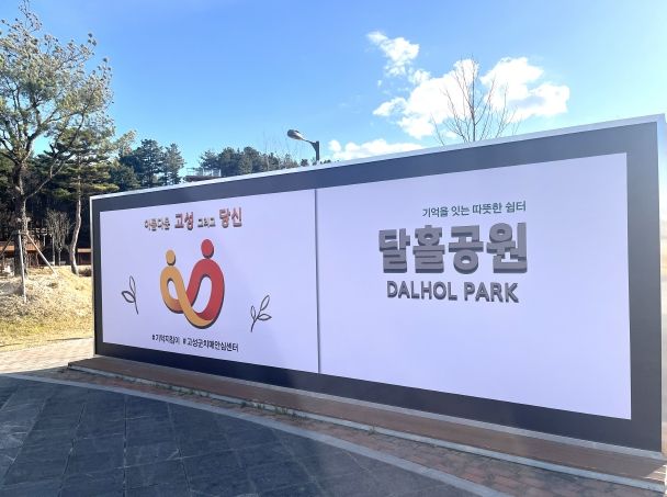 치매안심안내판(전면)