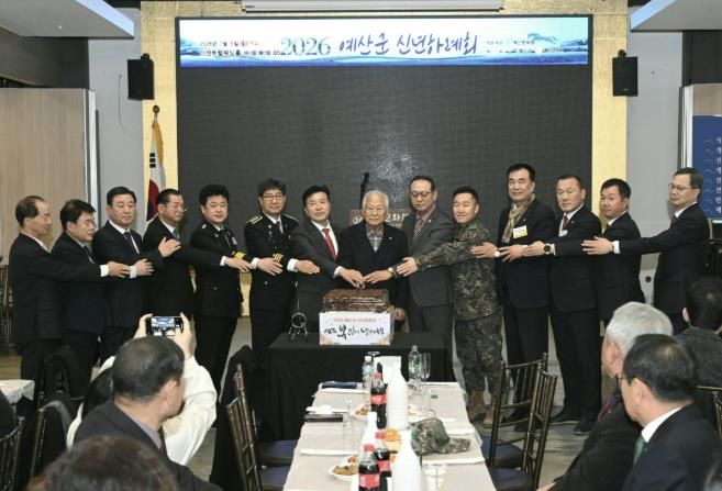 2026년 예산군 신년하례회