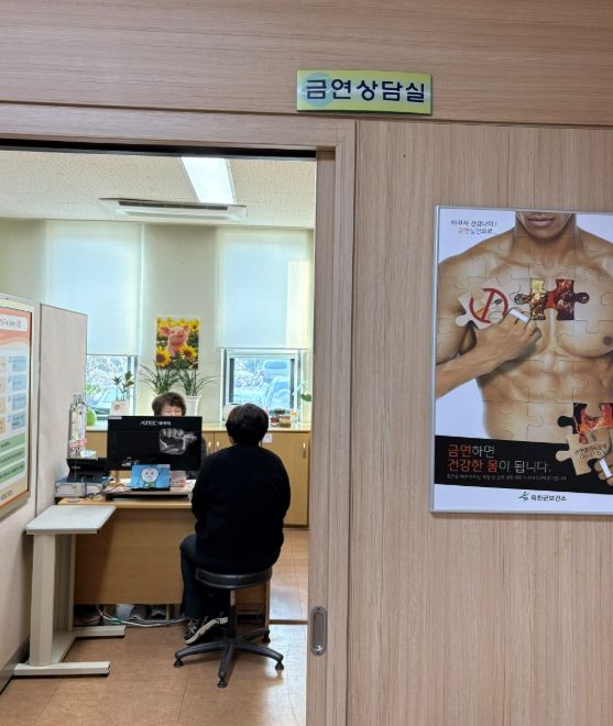 금연상담실 사진