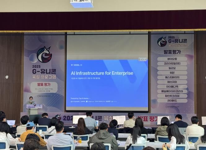 G-유니콘 육성 프로그램 경진대회