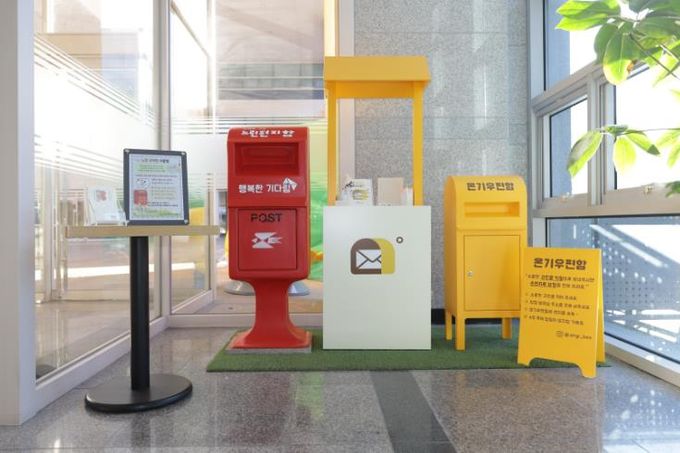느린 편지함과 온기 우편함 운영 사진