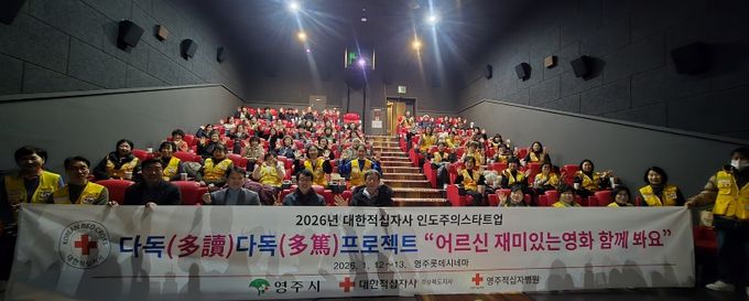 다독다독 프로젝트 어르신 영화 관람 행사 단체기념사진