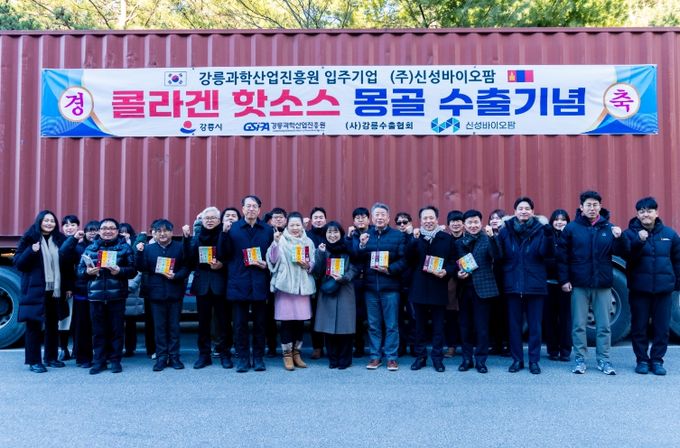 몽골로 콜라겐 핫소스 1컨테이너(40피트) 규모의 수출