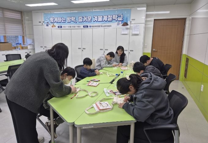 2026학년도 특수교육대상학생 겨울계절학교