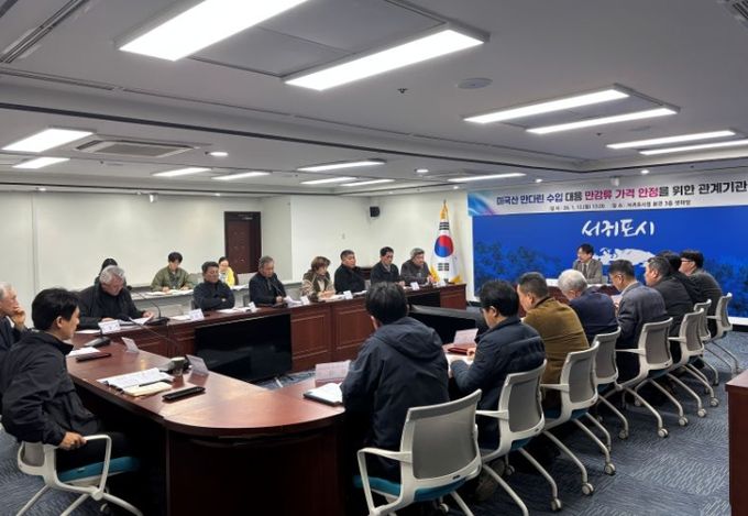 미국산 만다린 수입 대응 만감류 가격 안정을 위한 관계기관 회의