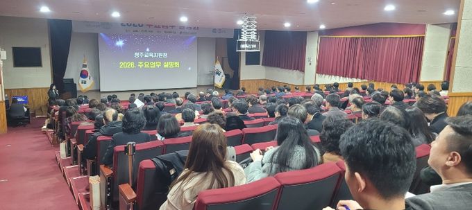 2026 주요업무 설명회