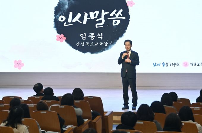경북교육청, 중학교 학생․학부모 대상 고교학점제 설명회