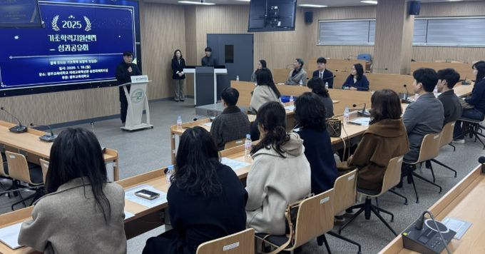 광주광역시교육청, 기초학력지원센터 성과공유회