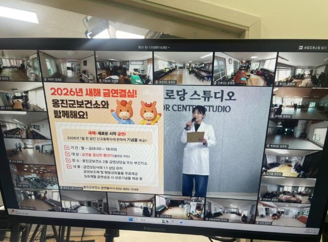 옹진군보건소, ‘스마트 경로당 건강교실’ 1월19일 첫 운영