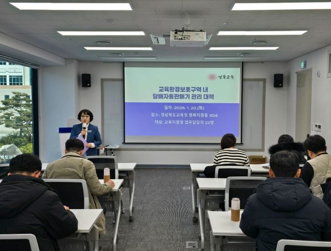 관계자 회의 열고 현황 점검․관리 대책 논의