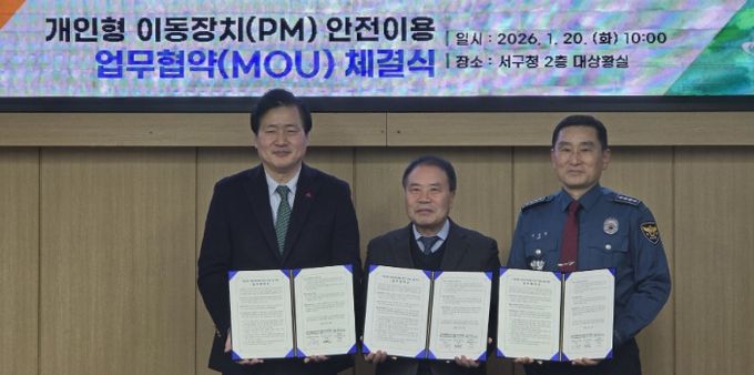 서구청·서부경찰서와 ‘개인형 이동장치(PM) 안전 이용’ 업무협약
