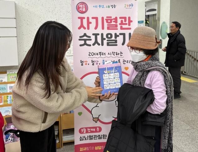 정읍시보건소, 매월 마지막 주 월요일 ‘자기혈관 숫자 알기의 날’ 운영
