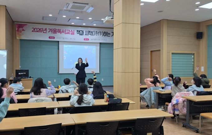 울산지역 3~4학년 학생들이 20일 남부도서관에서 '겨울독서교실' 프로그램에 참여하고 있다