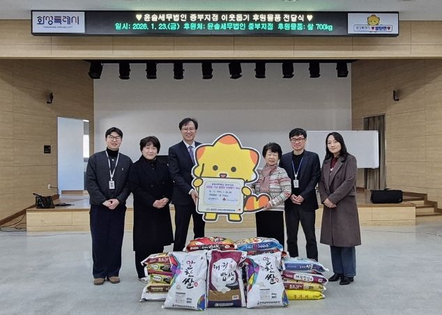 윤솔세무법인 중부지점이 23일 화성특례시 팔탄면에 이웃돕기 후원물품으로 쌀 700kg을 전달했다.