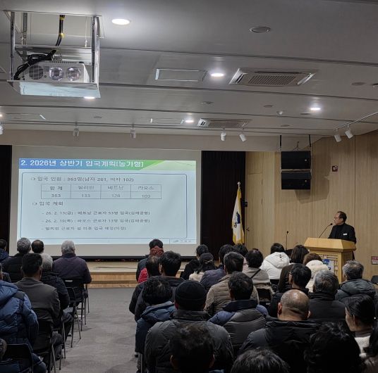 고령군, 외국인 계절근로자 고용농가주 교육 실시