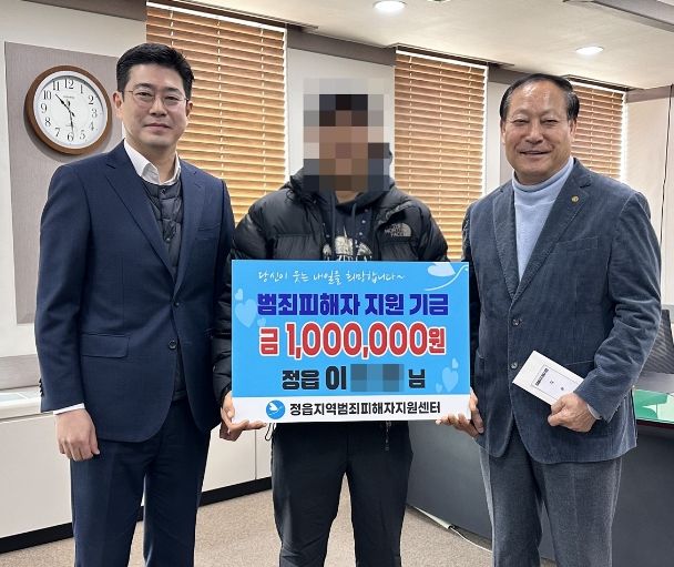 정읍에 울린 ‘아름다운 선순환’