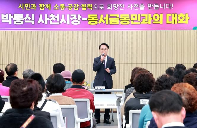 시민과 함께한 특별한 일주일…박동식 사천시장, 읍면동 순방 마무리