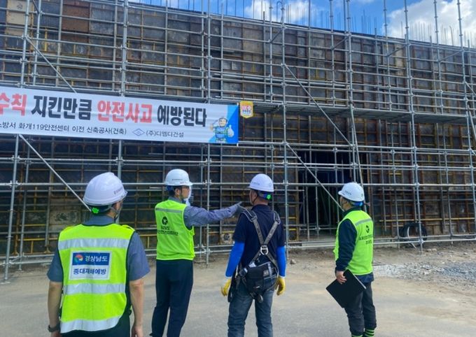 '노동안전보건지킴이단' 활동