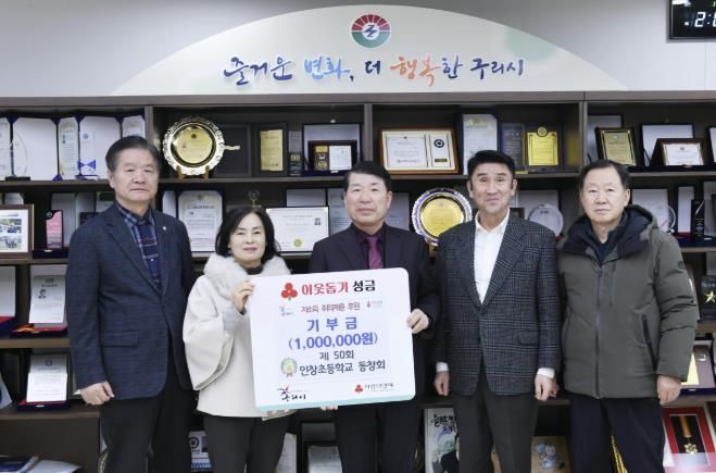 구리시, 연초 이웃사랑 기부 잇따라