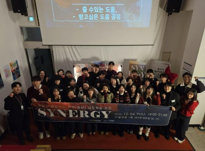 광주시 청년창업 지원사업 ‘창업누림’, 입주기업 성과 가시화…청년 성장 기반으로 안착