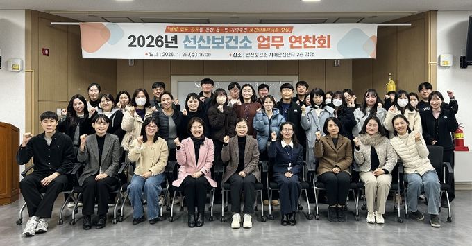 읍·면 보건의료서비스 향상 위한 업무 연찬회