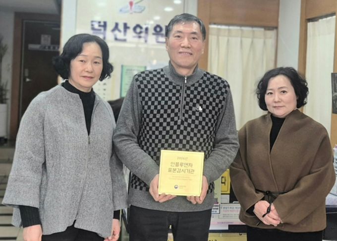 성주군, 인플루엔자 표본감시 지정 의료기관 현판식 개최