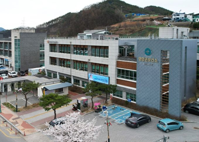 영양군보건소
