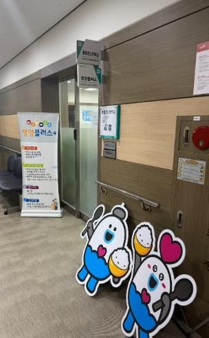 거제시보건소, 2026년 영양플러스사업 대상자 모집