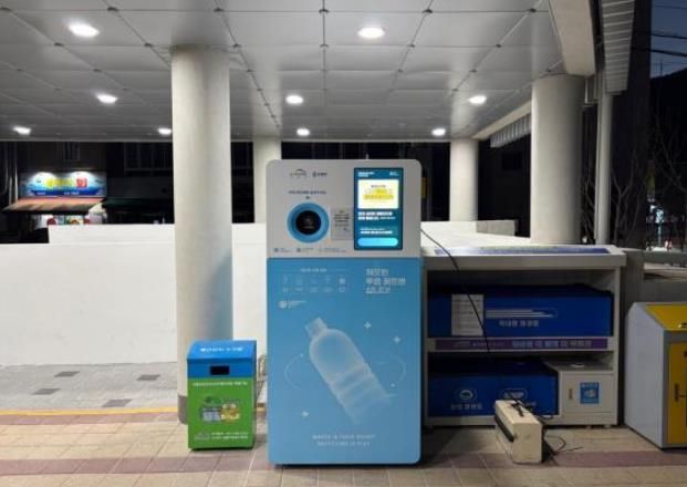 파동 행정복지센터에 설치된 투명페트병 무인회수기