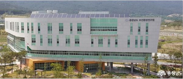 충남도 보건환경연구원