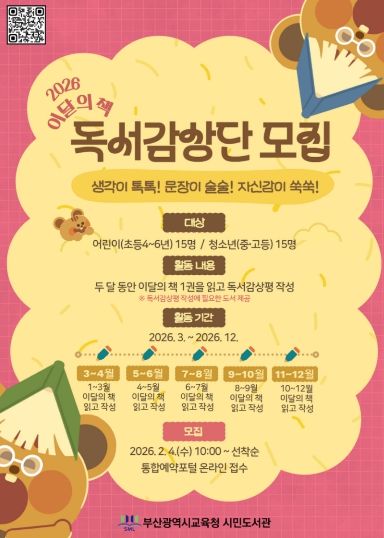 프로그램 안내문.