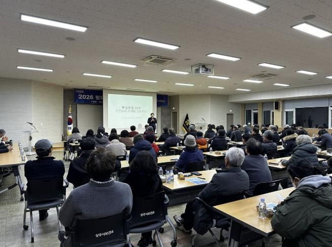 민주평통 상주시협의회 평화통일 시민학교 2강 개최