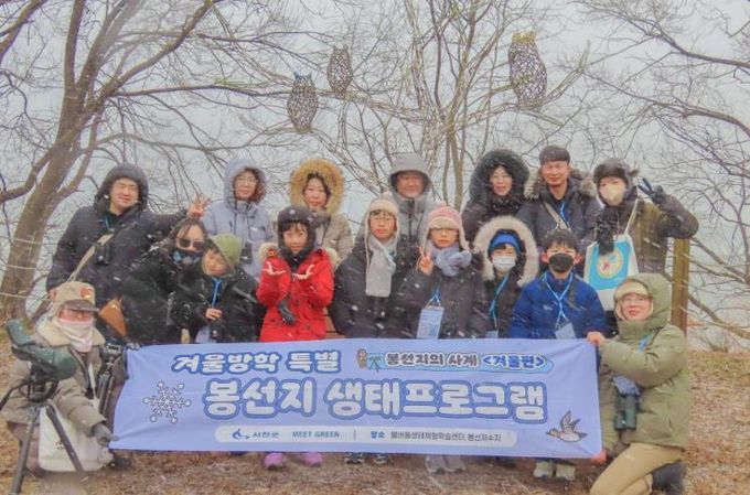 서천군, 봉선지 겨울철새와 함께하는 생태교육 성황