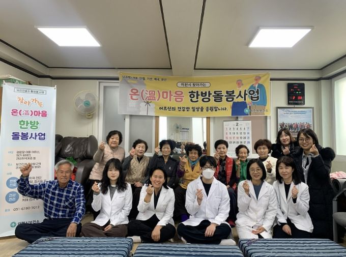 이천시, 어르신 곁으로 ‘찾아가는 온(溫)마음 한방돌봄사업’ 다시 출발!