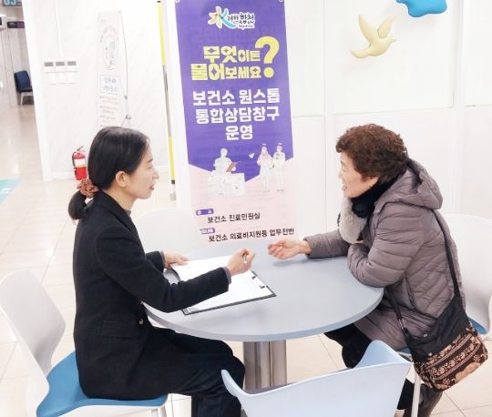 합천군보건소 통합 민원상담창구 운영