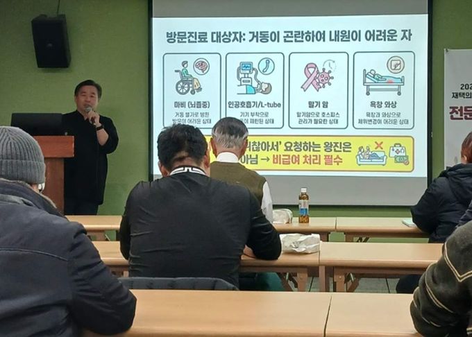 지난 10일 광명시 보건소에서 지역사회 통합돌봄 내 의료의 역할 강화와 재택의료 활성화를 위해 전문가 초청 교육을 진행하고 있다.