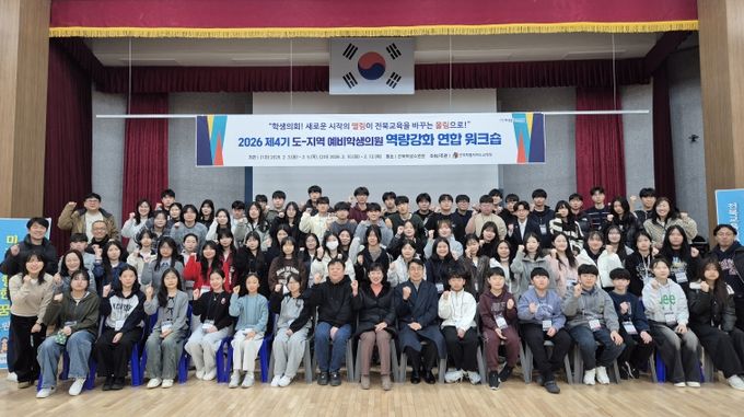 학생의회 워크숍